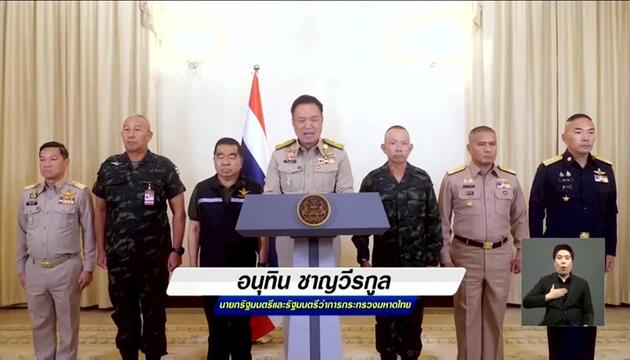 Parlament in Thailand aufgelöst 