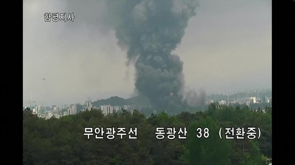 Großbrand in Reifenfabrik in Südkorea